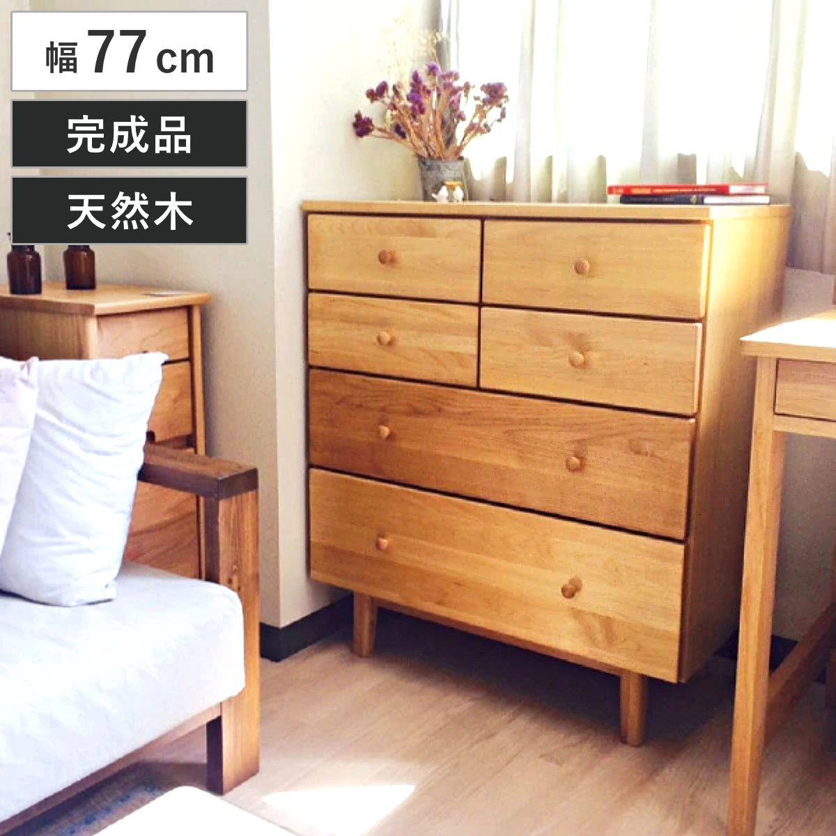 楽天市場】整理ダンス チェスト キャビネット 木製 子供部屋 リビング