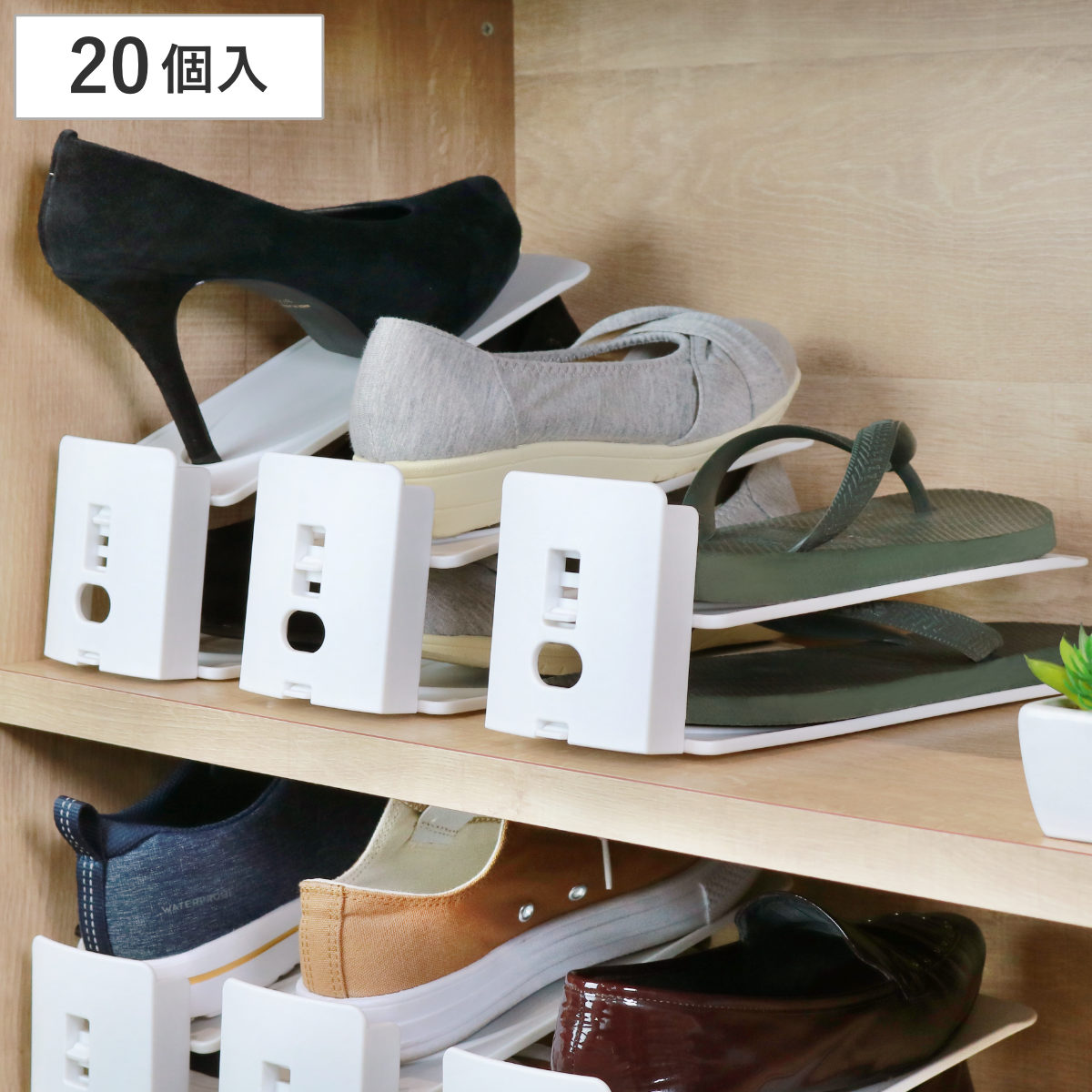 楽天市場】靴ホルダー 高さ調整可 10個セット （ 下駄箱 靴 ホルダー