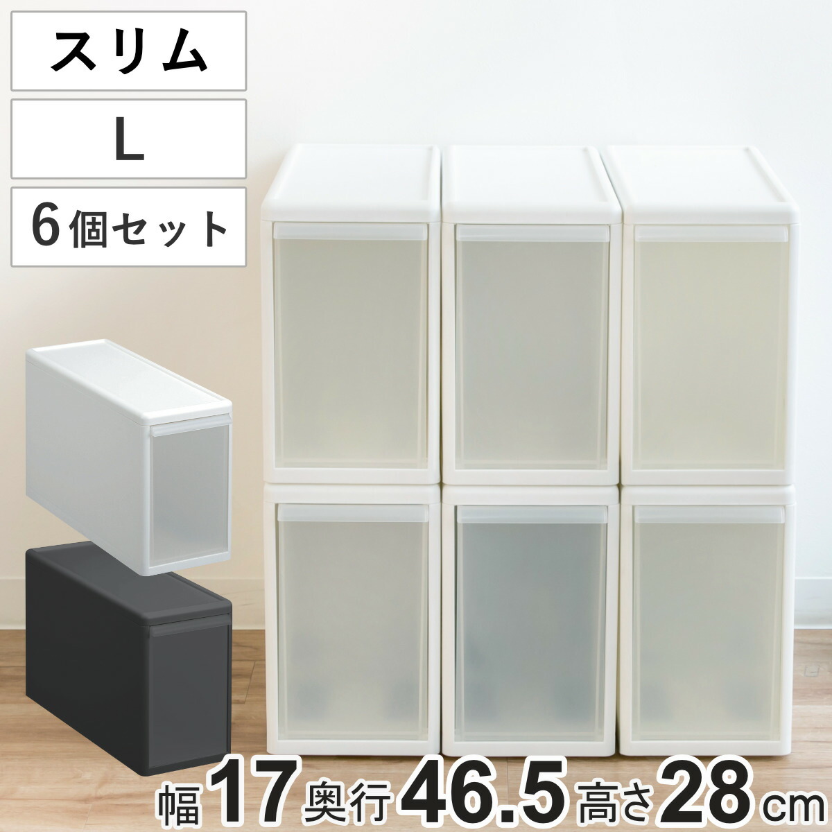 楽天市場】収納ケース スリム L 幅17×奥行47×高さ28cm