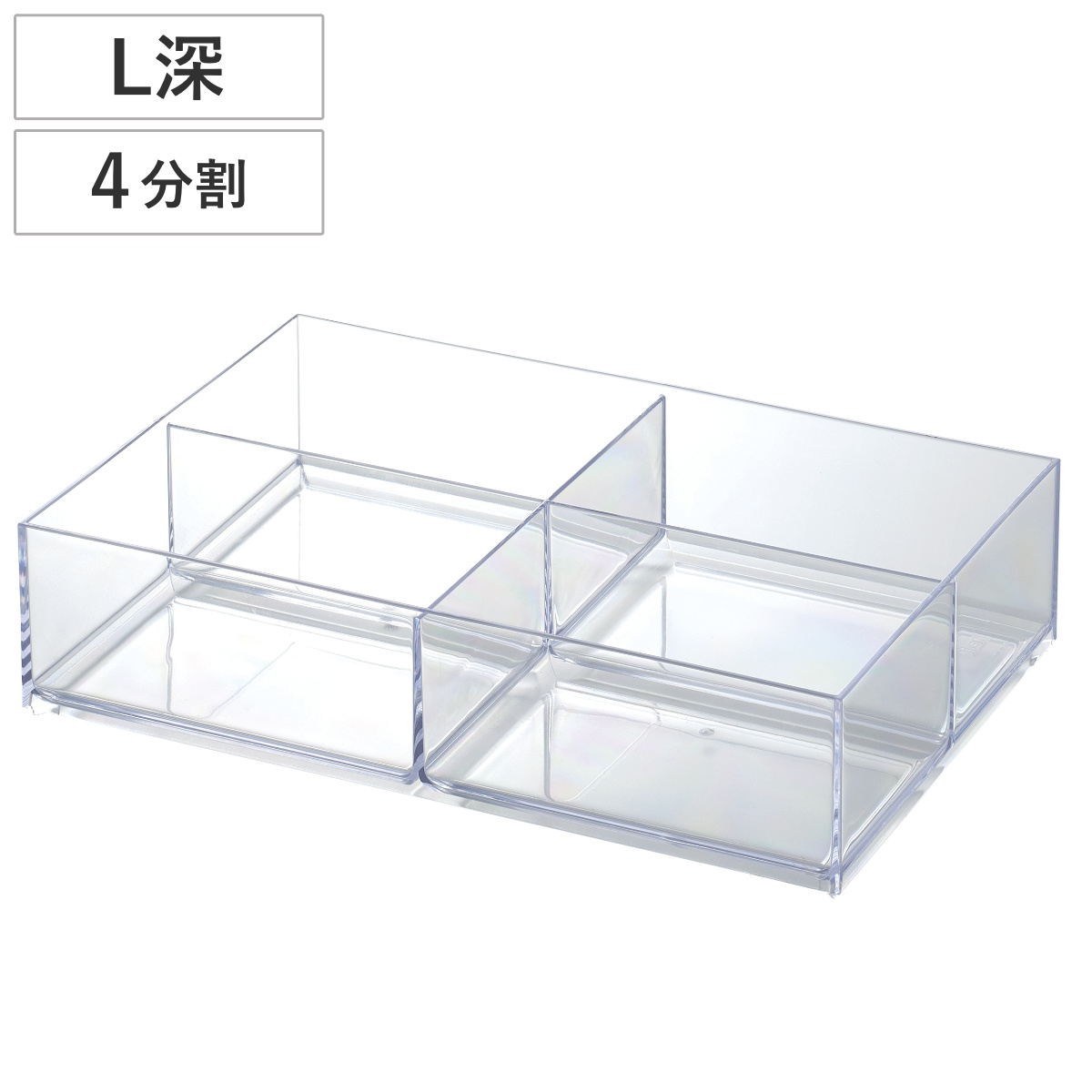 楽天市場】小物ケース クリア L 深型 4分割 卓上収納 小物入れ
