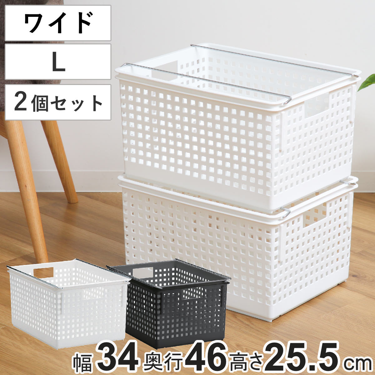 楽天市場】収納バスケット ワイド L プラスチック バスケット 楽天市場】収納バスケット ワイド L プラスチック バスケット