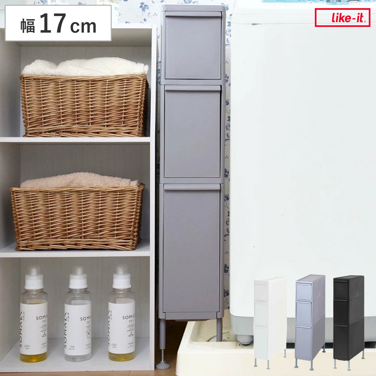 楽天市場】【日本製】 洗濯機排水口カバー＆ラック 幅15cm A