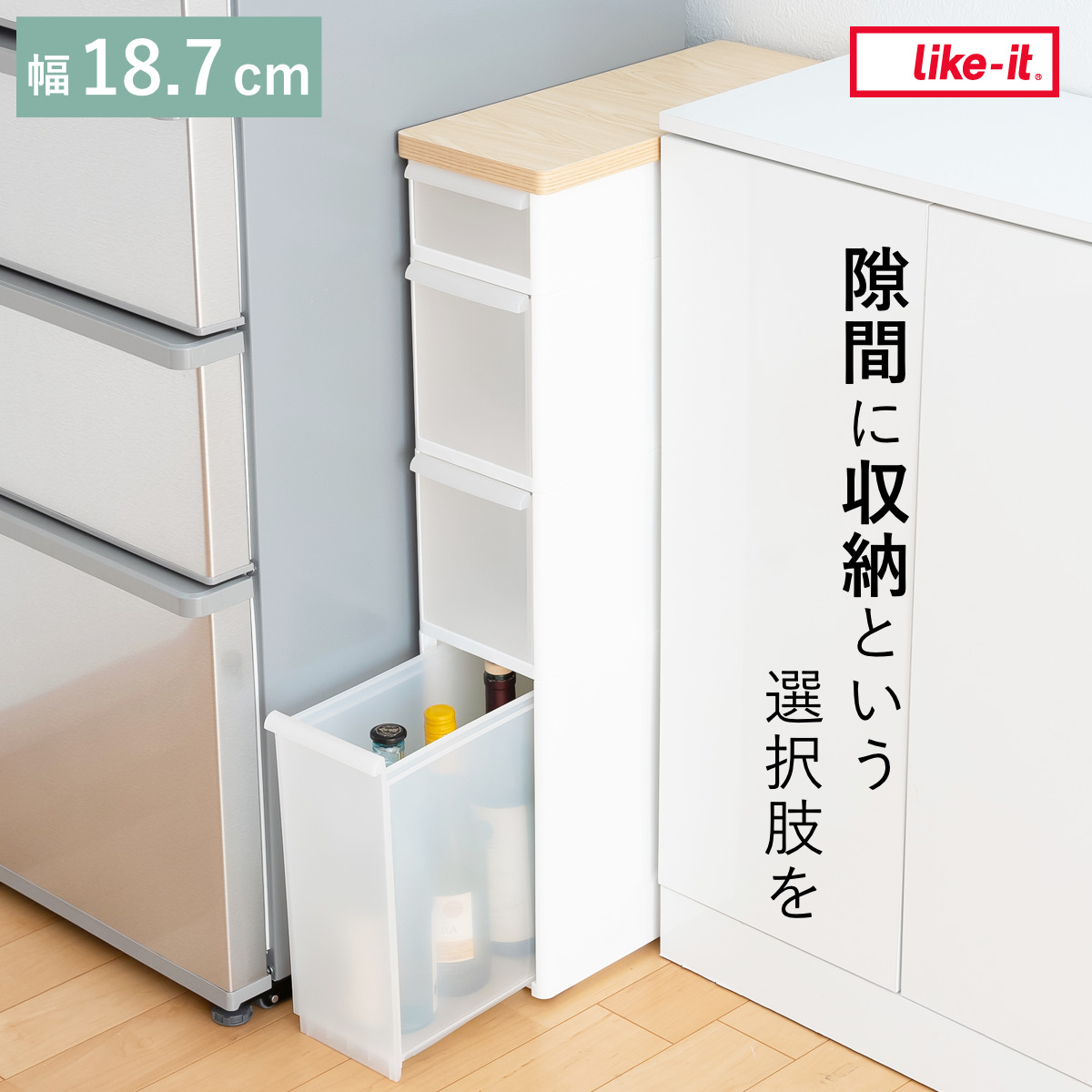 キッチンストッカー スリムストレージ 耐熱木天板 スリム 4段 幅18.7cm TS-121WT （ キッチン 収納 収納ストッカー スリムストッカー 隙間収納 コロ付き スリムキッチンラック スリムラック ）