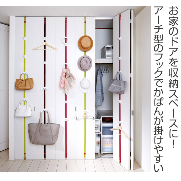 【楽天市場】ドア用インテリアフック ドアフックプラス Arch＆Hook カバン用 ドアハンガー クローゼット収納 （ 収納 ドア用収納 ドア ...