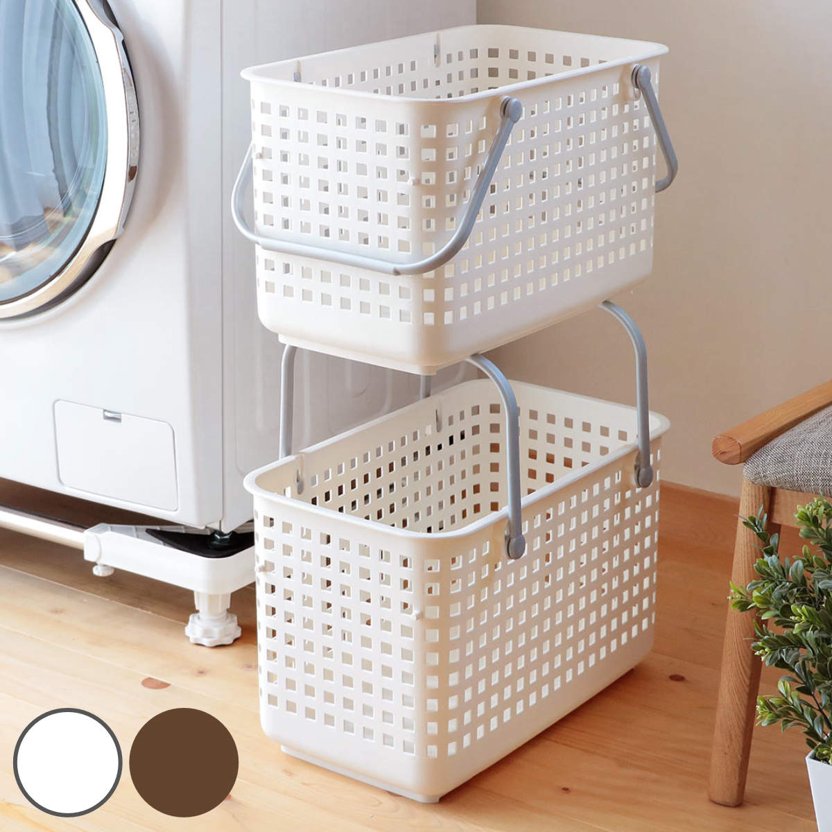 Stackable Laundry Baskets Enchanting Livingut Rakuten Global Market Two Laundry Basket Stacking M Set Stackable Laundry Baskets Enchanting Livingut Rakuten Global Market Two Laundry Basket Stacking M Set