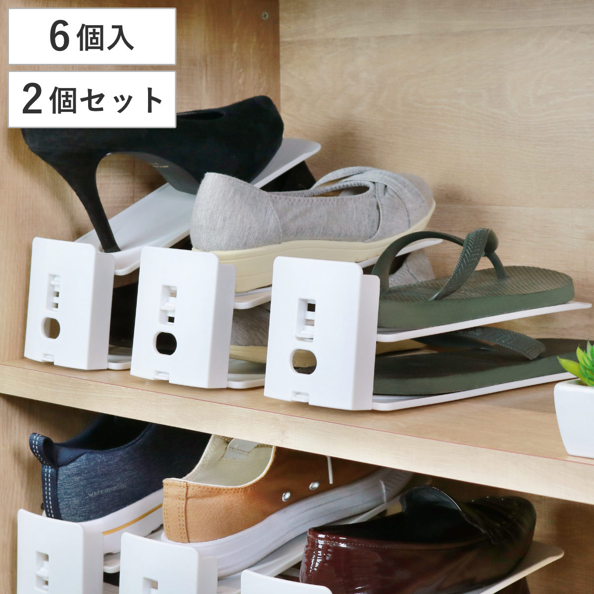 楽天市場】くつホルダー 高さ調節 シューペースセーバー 6個 10個 15個