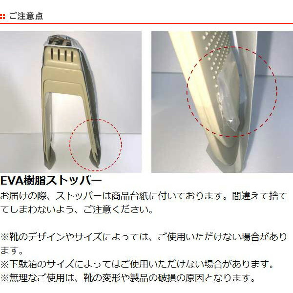 2種類選べる シューズホルダー キーパー 18個 通販