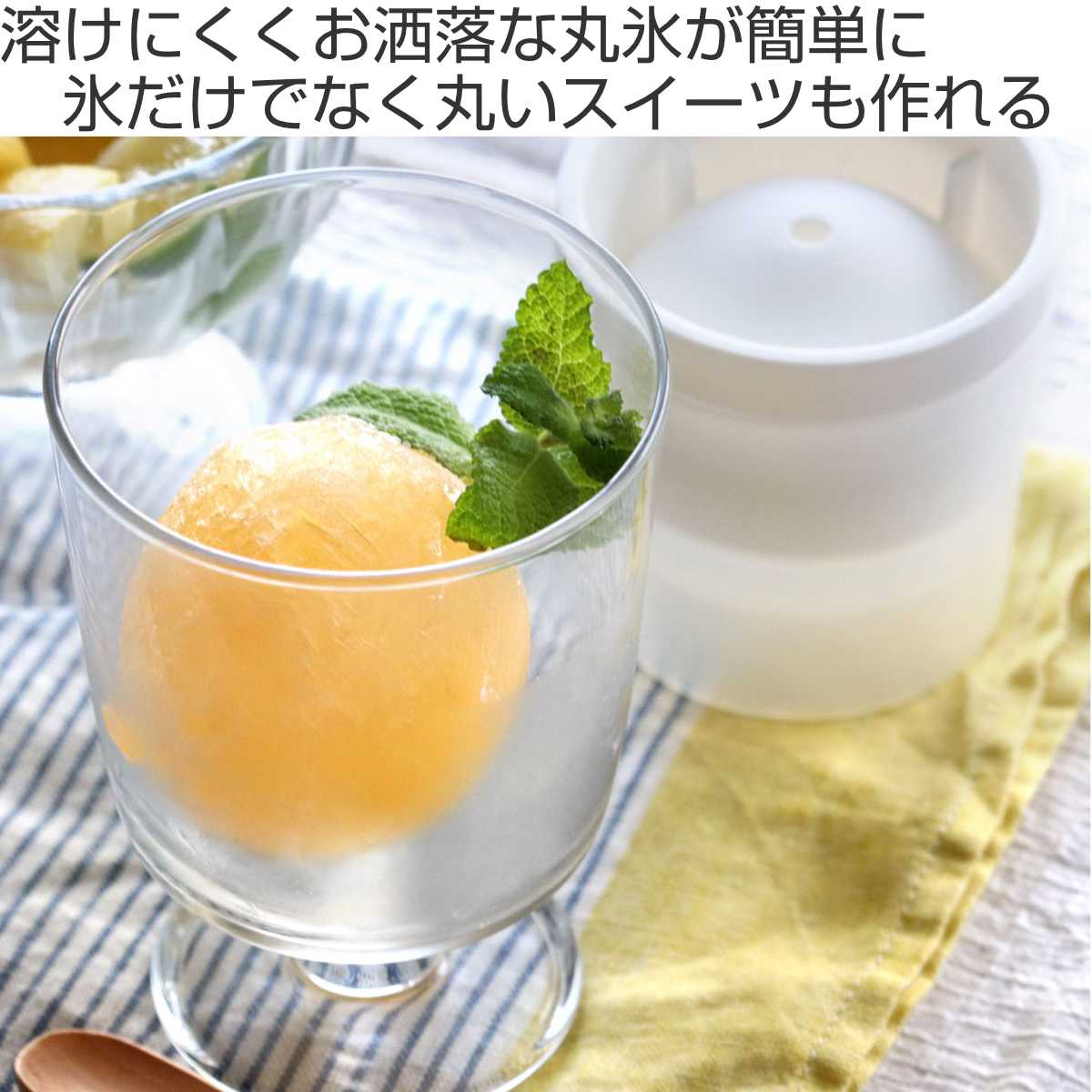 丸氷 製氷器 俺の丸氷 4個セット （ 送料無料 氷 こおり 丸 製氷