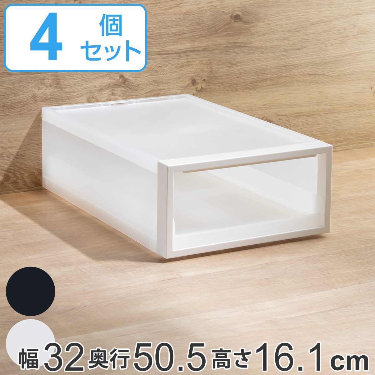 春のコレクション 収納ケース トレータイプ クローゼット収納 高さ16cm 日本製 同色4個セット 送料無料 収納 衣装ケース トレー トレイ 収納ボックス クローゼット スタッキング 積み重ね プラスチック プラスチック製 衣類収納 Fucoa Cl