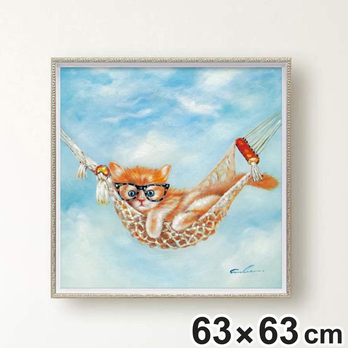 アートパネル オイルペイントアート 『ハンモック キャット』 63×63cm （ 絵画 絵 アート インテリア 額 額入り 壁掛け ネコ 猫 ポスター アートフレーム アートポスター ウォールアート パネル 額付き かわいい ）