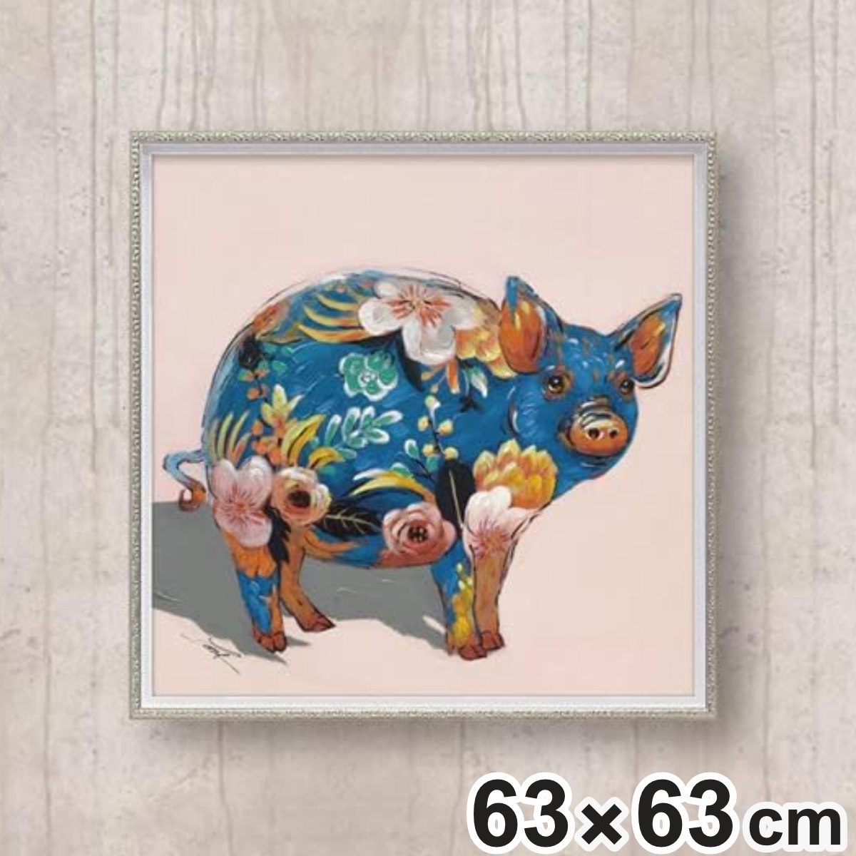 アートパネル オイルペイントアート 『ペイント ピッグ』 63×63cm （ 絵画 絵 アート インテリア 額 額入り 壁掛け ブタ 花 フラワー ポスター アートフレーム アートポスター ウォールアート パネル 額付き 額縁 壁飾り リビング ）