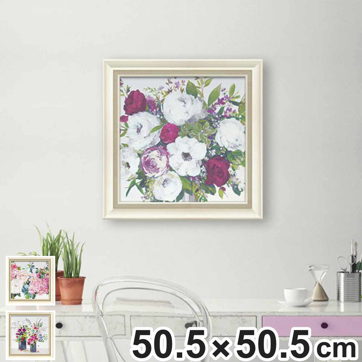 アートパネル エイジア イェンセン 50.5×50.5cm （ 絵画 絵 アート インテリア 額 額入り 壁掛け おしゃれ ゲル加工 花 正方形 ポスター アートフレーム アートポスター ウォールアート パネル 額付き 華やか ）