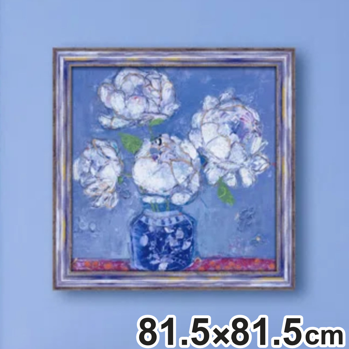 アートパネル ケリー デイ 『ベース オブ ポピー』 81.5×81.5cm （ 絵画 絵 アート インテリア 額 額入り 壁掛け おしゃれ ゲル加工 花 ポスター アートフレーム アートポスター ウォールアート パネル 額付き 華やか ）