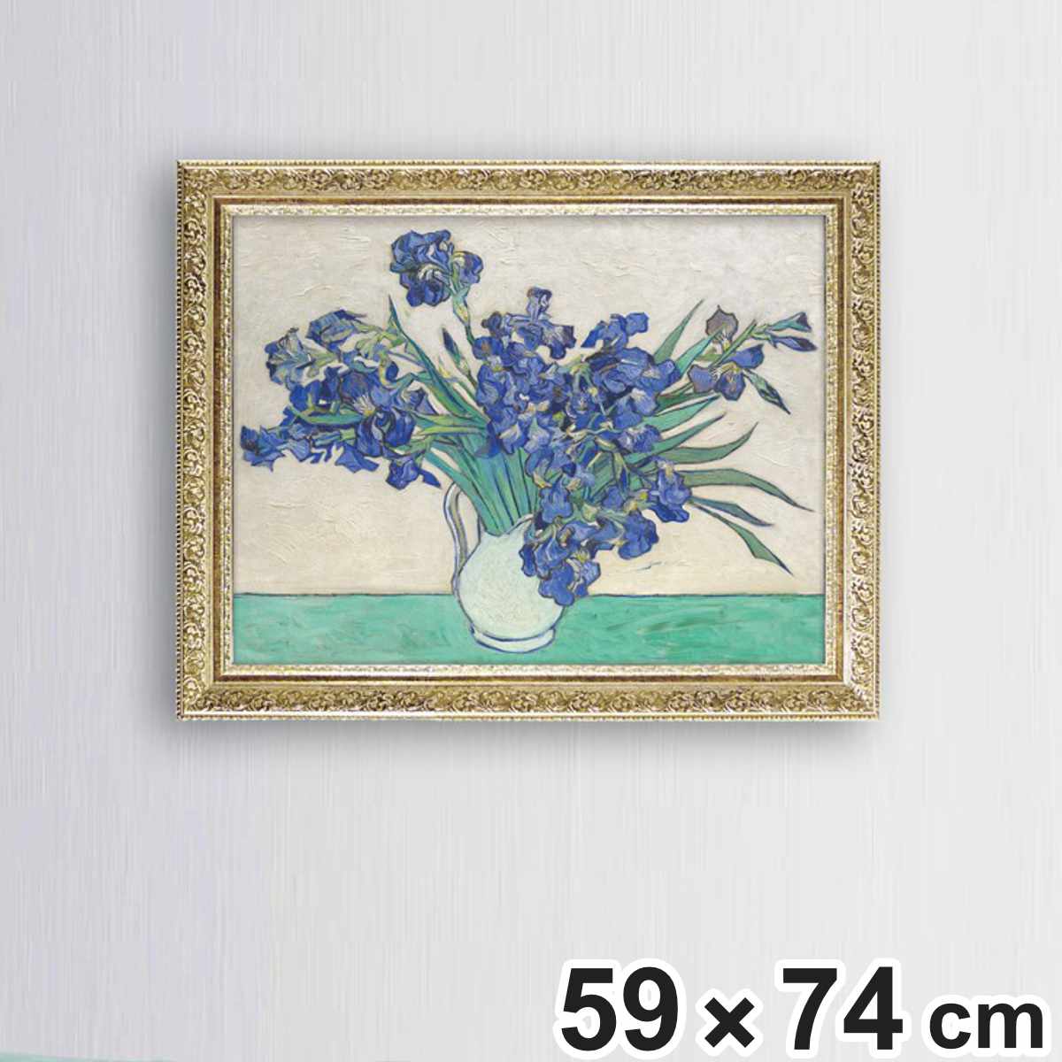 アートパネル ミュージアムアートシリーズ ゴッホ 『アイリスの花瓶』 74×59cm （ 絵画 絵 アート インテリア 額入り 壁掛け おしゃれ ゲル加工 花 アイリス ポスター アートフレーム アートポスター 額付き フレーム付き ）