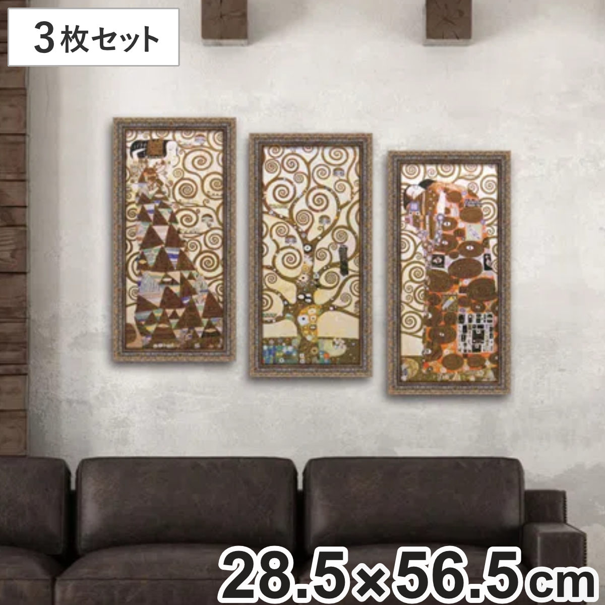 アートパネル グスタフ クリムト 『ラルベロ デラ ヴィータ(3枚セット)』 28.5×56.5cm ( 絵画 絵 アート インテリア 額入り 壁掛け おしゃれ 名画 ポスター アートフレーム アートポスター 額付き フレーム付き 複製画 )|リビングート 店