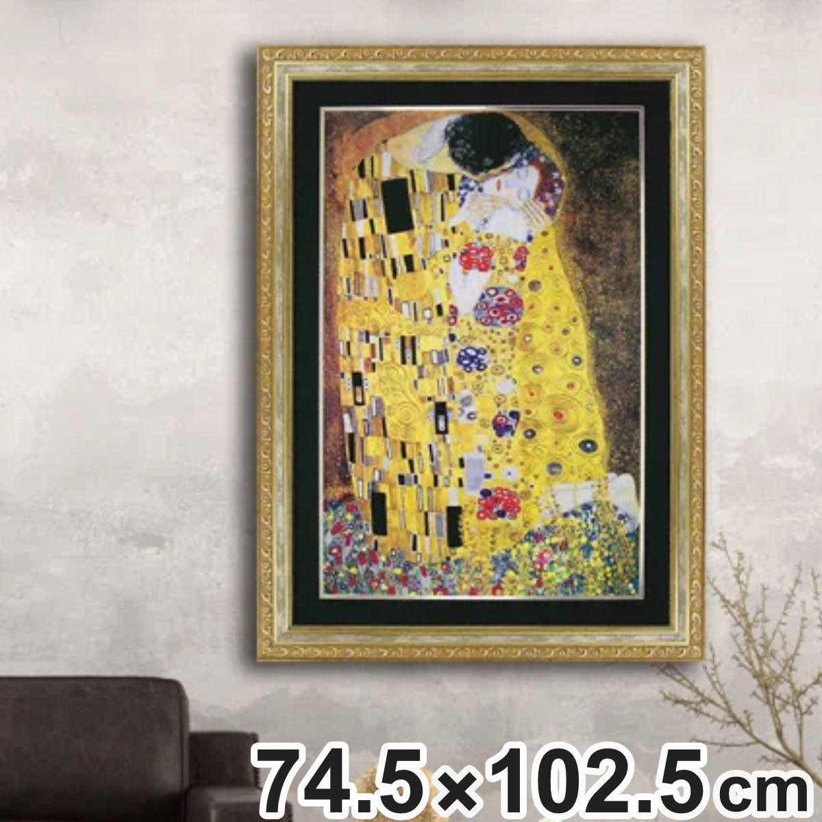 アートパネル グスタフ クリムト 『ザ・キス』 74.5×102.5cm ( 絵画 絵 アート インテリア 額入り 壁掛け おしゃれ ゲル加工 名画 ポスター アートフレーム アートポスター 額付き フレーム付き 複製画 )|リビングート 店