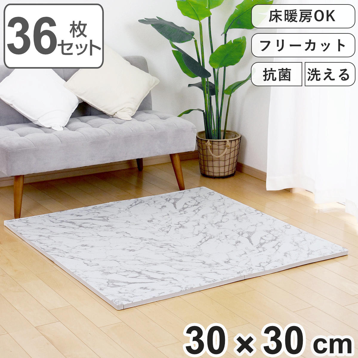 楽天市場】ジョイントマット 大判 抗菌加工 約60×60cm 厚さ約20mm
