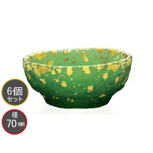 東洋佐々木ガラス 6個セット 金箔鉢 小皿(緑溜) 和風鉢 ガラス鉢 43250G-HDG ハンドメイド 径70mm プロユース 業務用 家庭用 バーアイテム