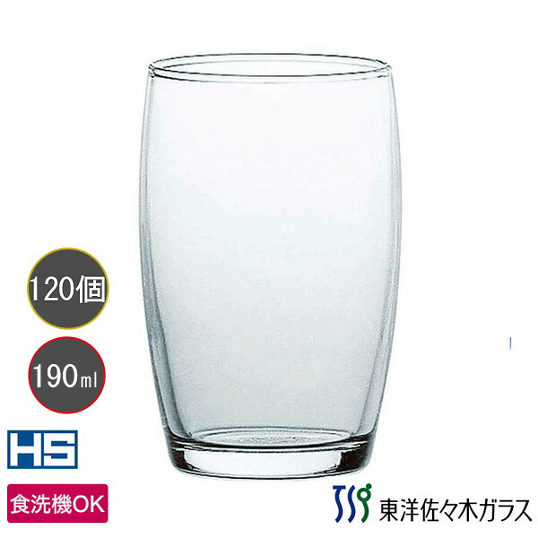 在庫処分品 東洋佐々木ガラス 120個セット HSタンブラー HS強化グラス 08906HS プロユース 業務用 家庭用 28,947円
