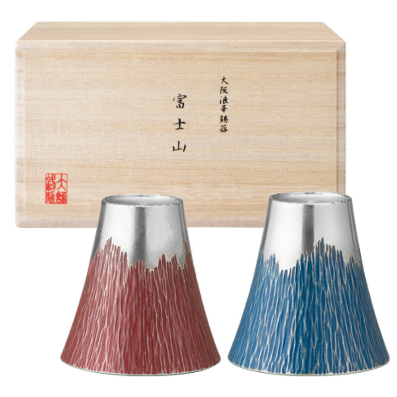 名入れ可能 大阪錫器 洋酒器 富士山 タンブラー ペア 青赤 小 fut-1-2p 180ml 桐箱入り 名入れの場合は当日出荷は不可となります ラッピング・メッセージカード無料