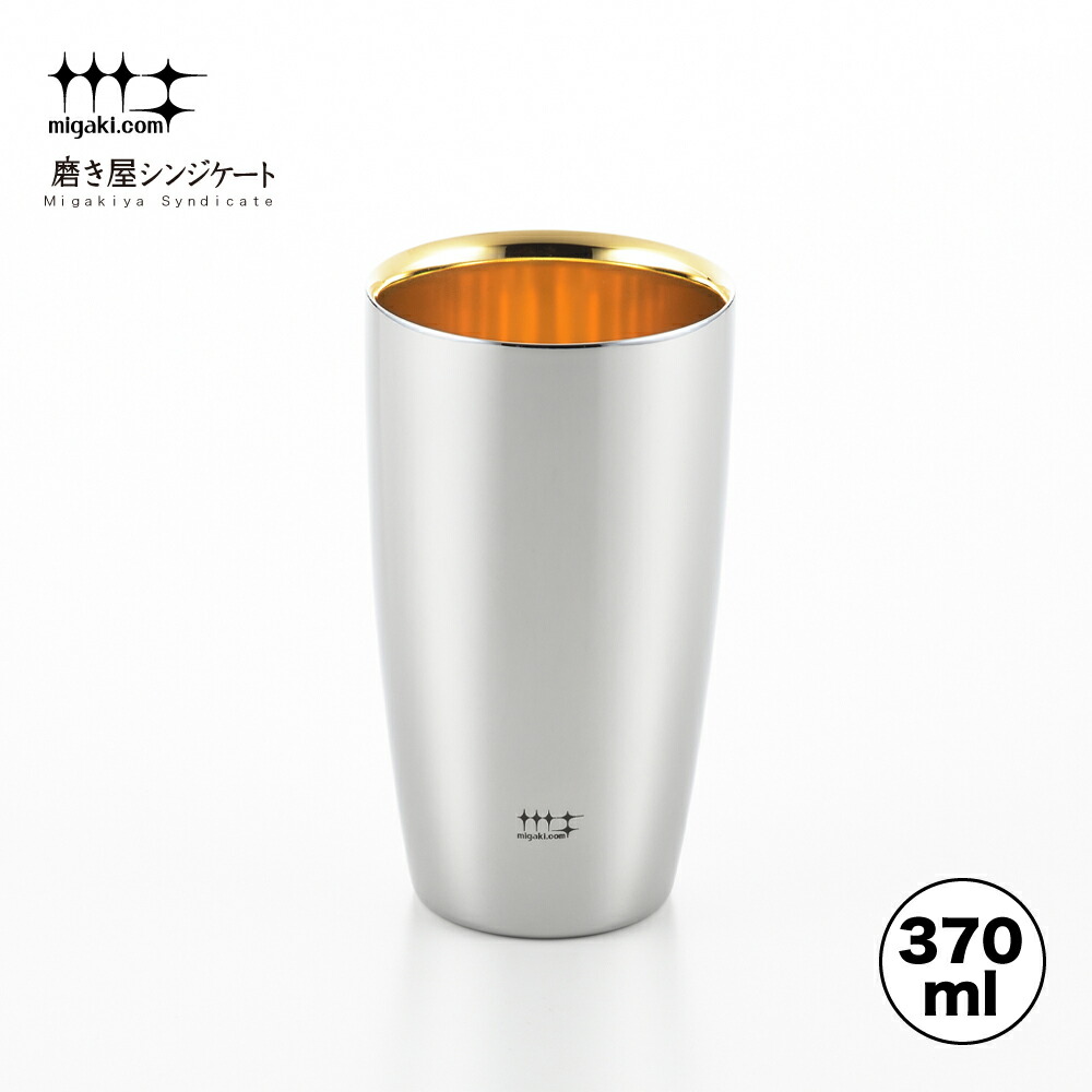 ヨシカワ 磨き屋シンジケート 2重ビアタンブラー(内面金メッキ仕上げ)370ml YJ2717 yoshikawa 燕三条産 日本製 ステンレス製 ギフト 誕生日 父の日 お祝い ビール ラッピング・メッセージカード無料|クリスタル専門店リビングウェルデ