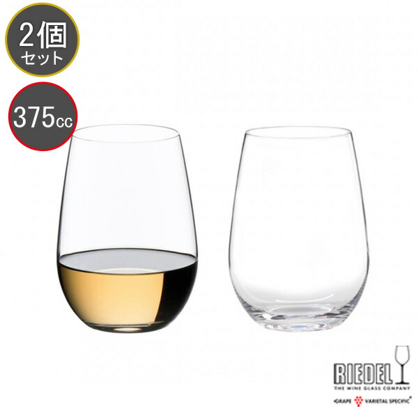 名入れグラス 代引き不可 送料無料・RIEDEL リーデル オー ワイングラス 414/15 リースリング/ソーヴェニオン ≪ペア≫ 0414/15 レリーフ料込み グラス名入れ ラッピング・メッセージカード無料