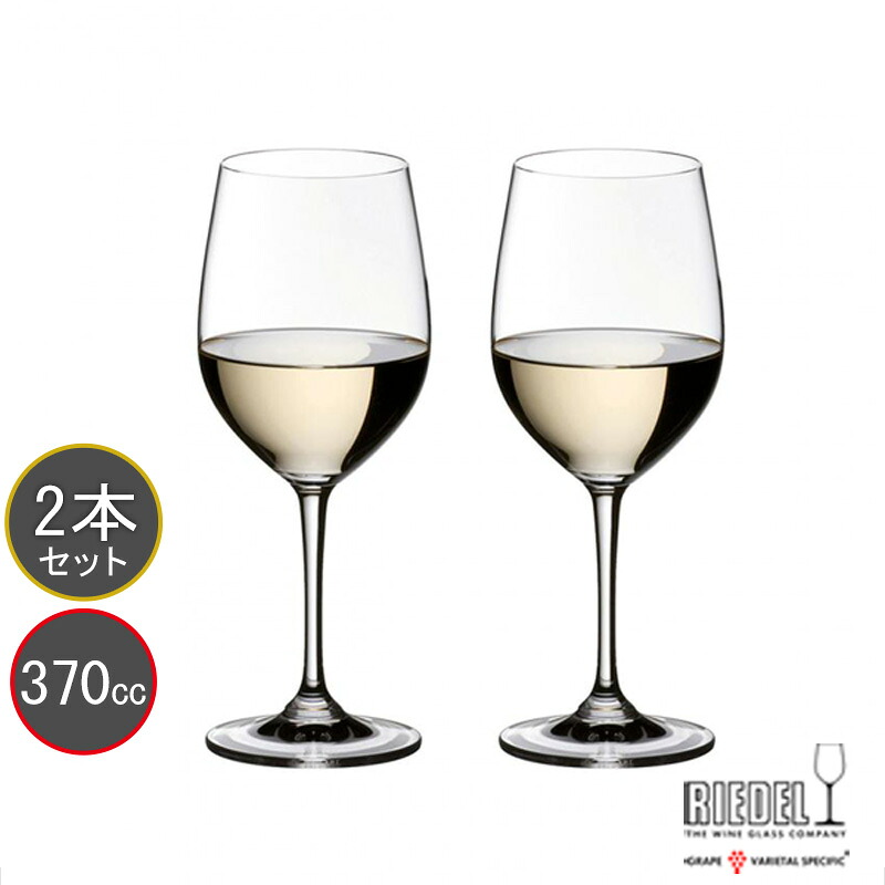 RIEDEL ロバート・エドワード・リーデル ヴィノム（ビノム） ブドウ酒水のみ シャブリ 6416/5 6416/05  ヴィオニエ/シャルドネ 1本、2本、4本、6本からお選びいただけます。 ラッピング・メッセージカード無料