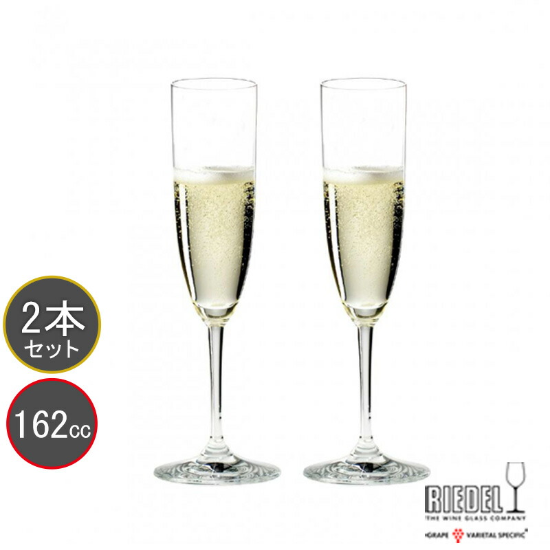 RIEDEL ロバート・エドワード・リーデル ヴィノム（ビノム） ブドウ酒水のみ シャンパーニュ 6416/8 6416/08 1本、2本、4本、6本からお選びいただけます ラッピング・メッセージカード無料