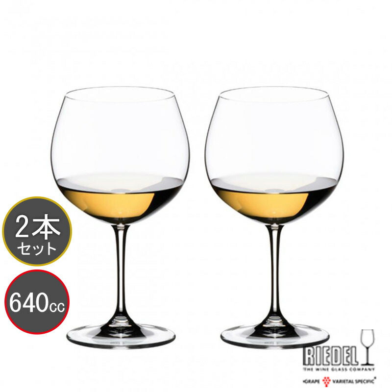 RIEDEL ロバート・エドワード・リーデル ヴィノム（ビノム） ブドウ酒水のみ モンラシェ（シャルドネ） 6416/97 1本、2本、4本、6本からお選びいただけます。 ラッピング・メッセージカード無料
