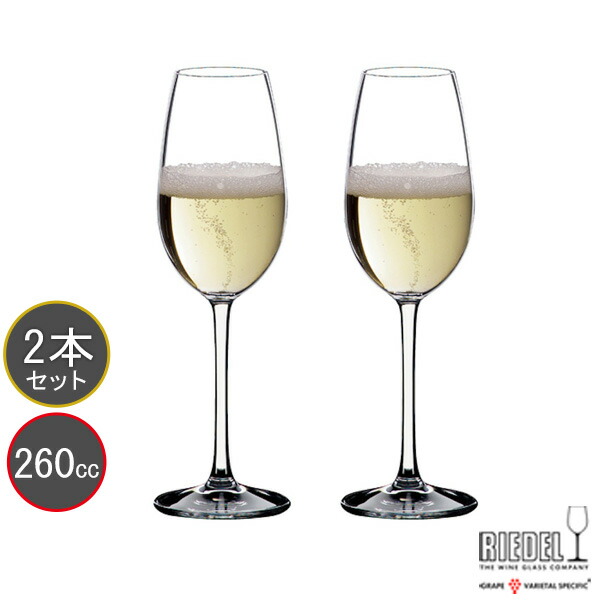 RIEDEL リーデル オヴァチュア（オバチュア） シャンパーニュ 6408/48 オバチュア overture 2本、4本、6本からお選びいただけます。 ラッピング・メッセージカード無料