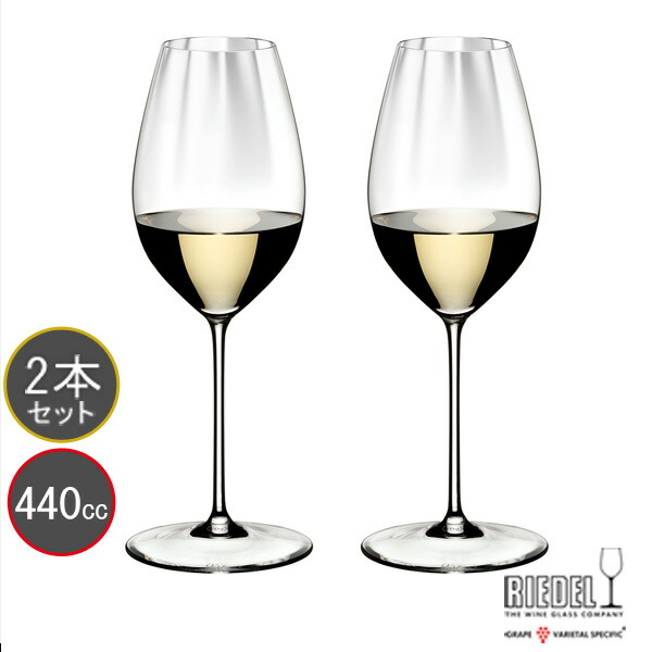名入れグラス 代引き不可 送料無料・RIEDEL リーデル パフォーマンス 6884/33 ワイングラス ソーヴィニヨン・ブラン ≪ペア≫ レリーフ料込み グラス名入れ ラッピング・メッセージカード無料