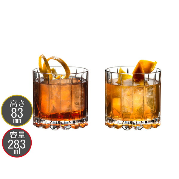 包装無料 RIEDEL リーデル ドリンク・スペシフィック・グラスウェアシリーズ 6417/02 ロック・グラス ペア（2個入） 283ml スピリッツ・グラス DRINK SPECIFIC GLASSWARE