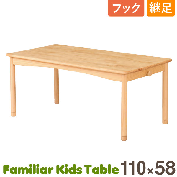 楽天市場】木製 キッズテーブル 幅60cm角 ローテーブル 子供机 継足 