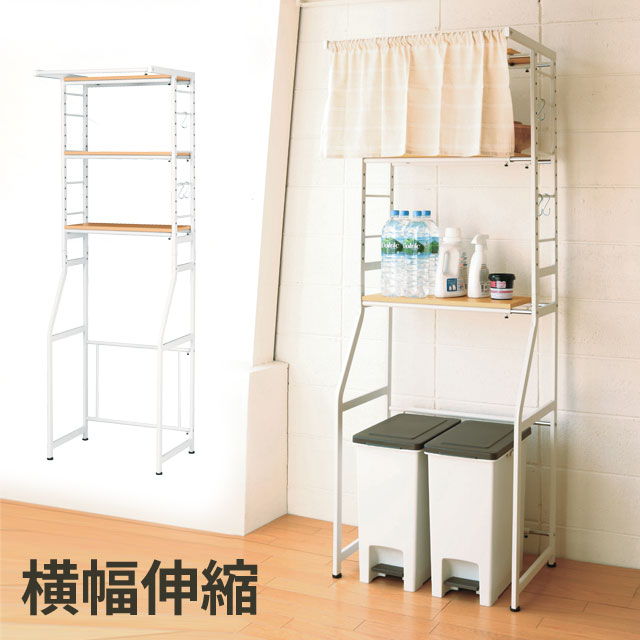 【今日このごろP5倍】洗い濯ぎ機 仕合わせ 横幅伸縮 55～75糎 伸縮仕合わせ ランドリー仕合わせ STR-5018NA 電気冷蔵庫 仕合わせ 紙くずかご 仕合わせ 勝手もと仕合わせ 弘益