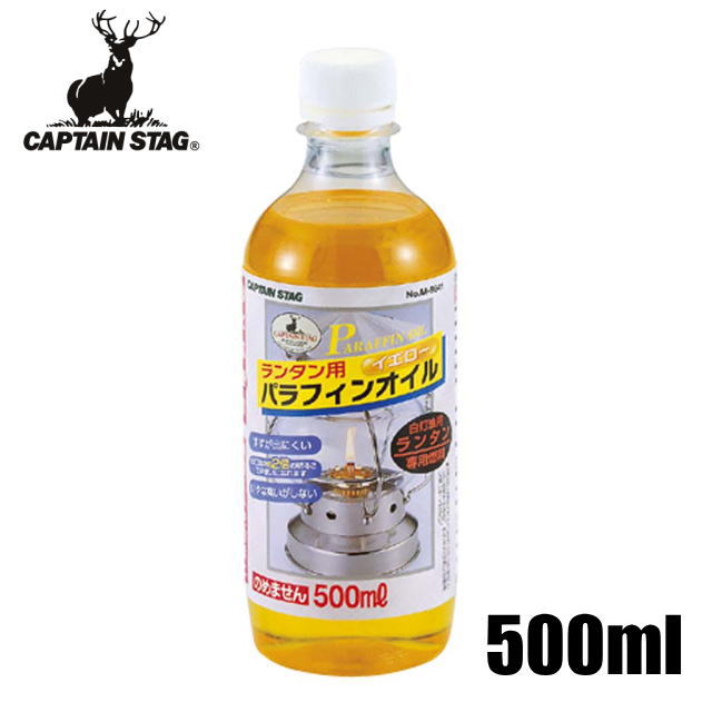 【新品】〔5セット〕 キャプテンスタッグ 虫よけパラフィンオイル 500ml イエロー M-5164X5 虫除けパラフィンオイル500ml - アウトドア・キャンプ用品