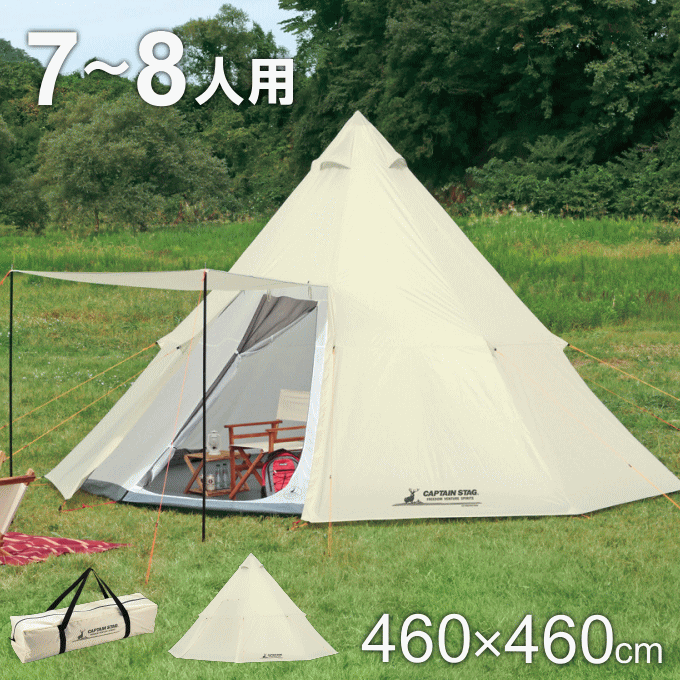 楽天市場】【数量限定SALE】ワンポールテント キャプテン