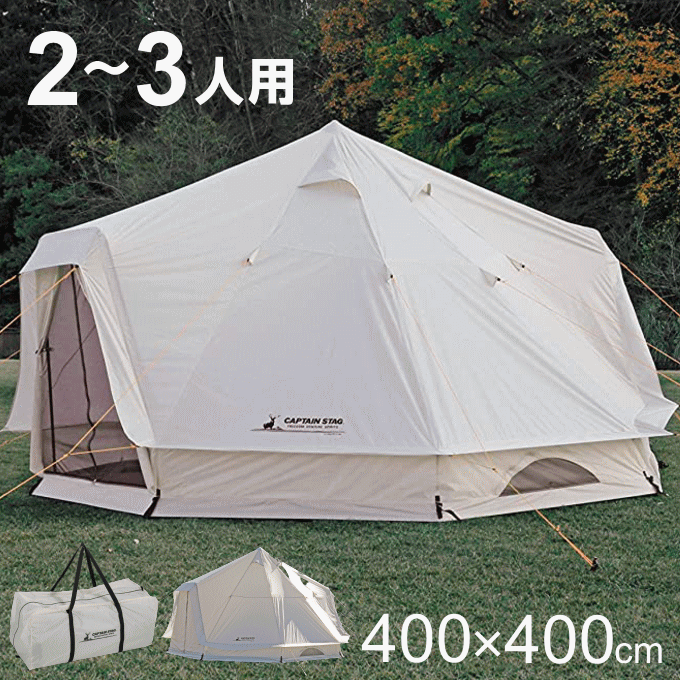 楽天市場】【数量限定SALE】ソロテントUV キャプテンスタッグ