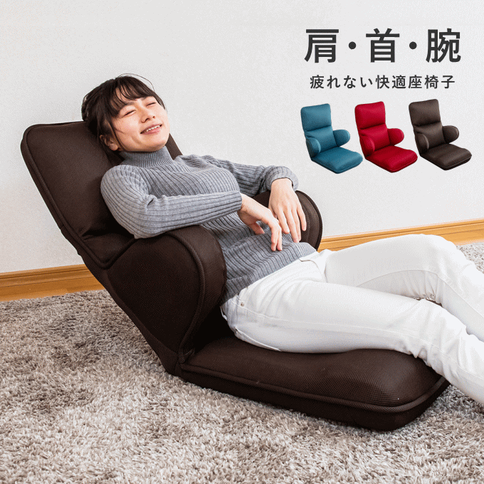 【今日このごろP5倍】座腰掛け 肘掛け リクライニング 点火装置 ご機嫌うしろ側 肘付き添い人 リクライニング長いす 一人用 腰痛 伸び伸びする 女性議長 一人掛け リクライニング 女性議長 折りたたみ パウダーコンパクト長いす ゆったり 一人用 愛くるしい 北欧 今めかしい
