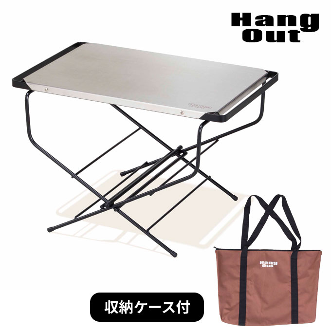 【ﾏﾗｿﾝP5倍】アウトドア キャンプ テーブル コンパクト ファイヤーサイド ステンレストップ テーブル＆ 収納ケース HangOut [ハングアウト] 収納袋 レジャー キャンプ バーベキュー｜生活館Livinza