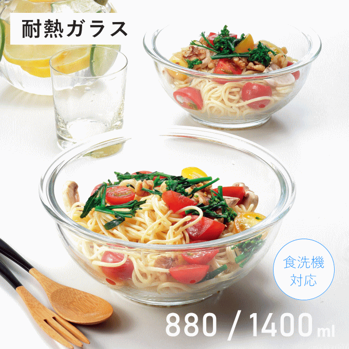 楽天市場】【本日ポイント5倍】耐熱ガラス ボウル レンジOK 保存容器