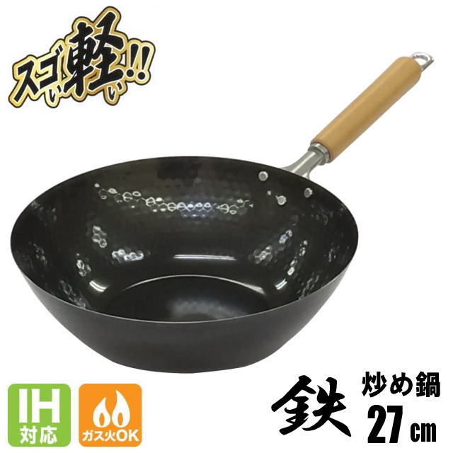 楽天市場】鉄フライパン 24～30cm 深型 IH対応 スゴ軽 槌目鉄