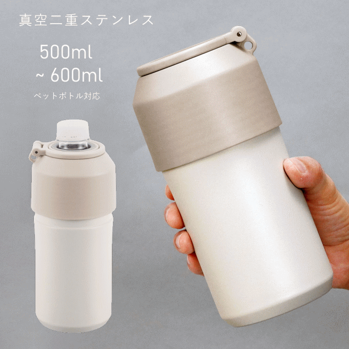 楽天市場】ペットボトル 保冷 真空 ペットボトルカバー保冷 楽天市場】ペットボトル 保冷 真空 ペットボトルカバー保冷
