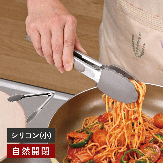 キッチントング 3本セット シリコンチップ付 水色 紫 黄緑 シリコントング nlt-175_11.gif