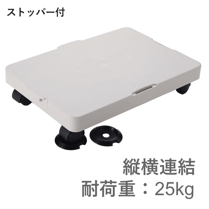 平台車 【4個セット】 縦横9個連結 耐荷重100kg 重さ1.27kg1791 平台車 縦横9個連結 耐荷重100kg 重さ1.27kg1791