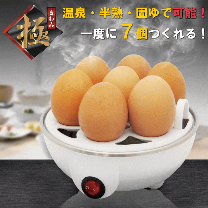 楽天市場】ゆでたまご職人 極 卓上 AXL-456 ゆで玉子 ゆで卵