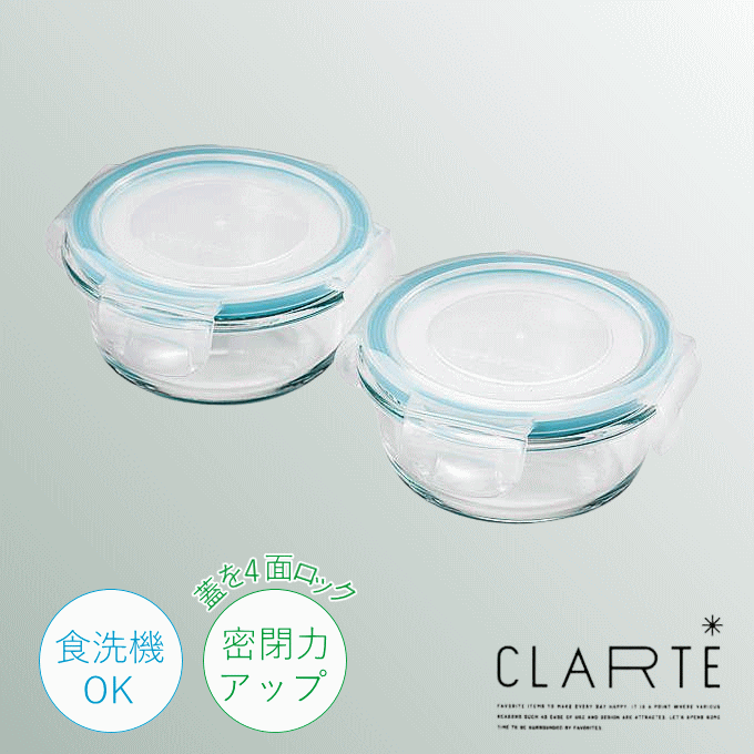 楽天市場】＼本日ポイント3倍／保存容器9点セット CLARTE クラルテ 耐熱ガラス 密閉 CTH-900 電子レンジ オーブン 冷蔵 冷凍 食洗機  丸型 角型 CTH-002 CTH-003 CTH-140 CTH-200 ヒロショウ : 生活館Livinza