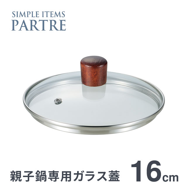 楽天市場】＼本日ポイント3倍／親子鍋 16cm IH対応[ガス火もOK] PARTRE パルトール オールステンレス製 日本製 PRT-16O IH  親子丼 鍋 かつ丼 カツ丼 ワイヤーハンドル made in TSUBAME フライパン : 生活館Livinza