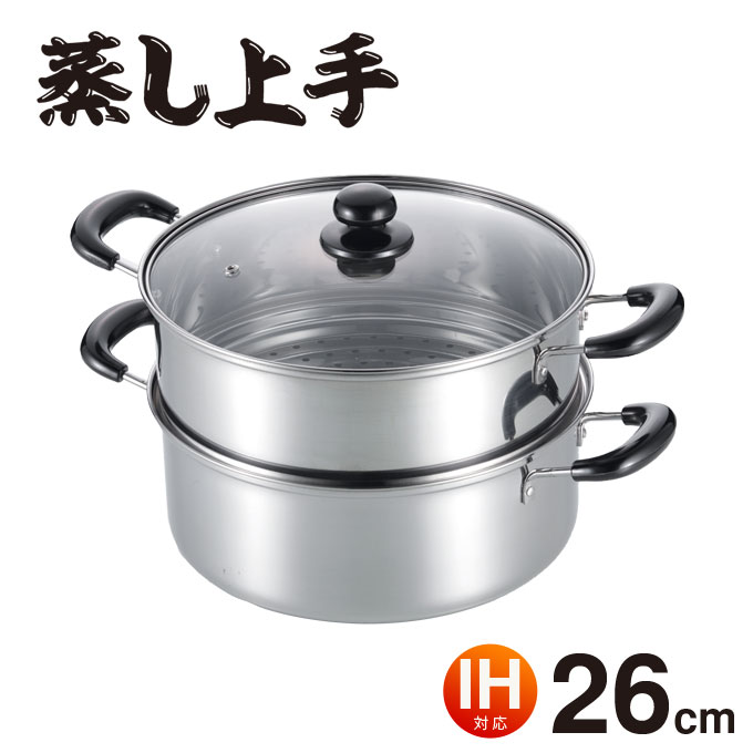 楽天市場】【本日ポイント5倍】2段蒸し器 30cm ステンレス 鍋 IH