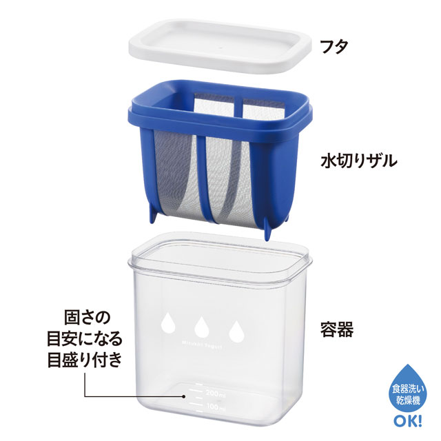 水切りヨーグルトができる容器