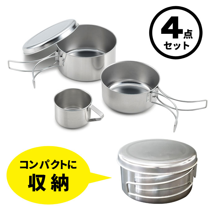 楽天市場】アウトランド ツーリングクッカーセット6pc 日本製 TS
